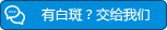 诊疗设备
